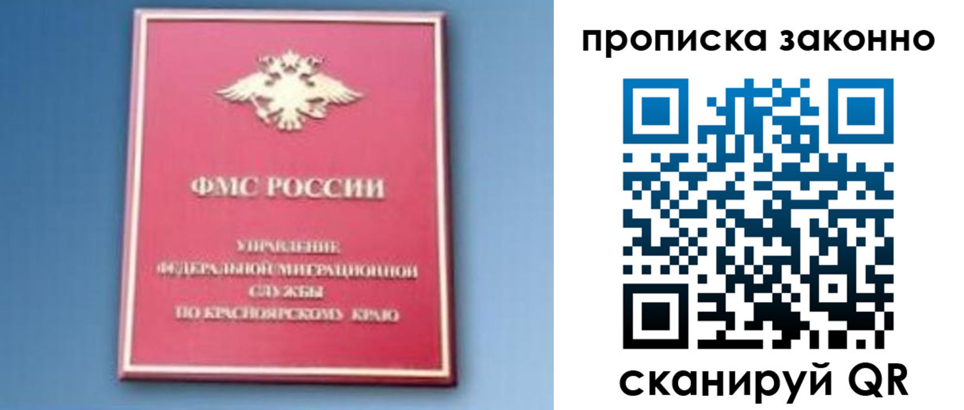 прописка законно в Исилькуле