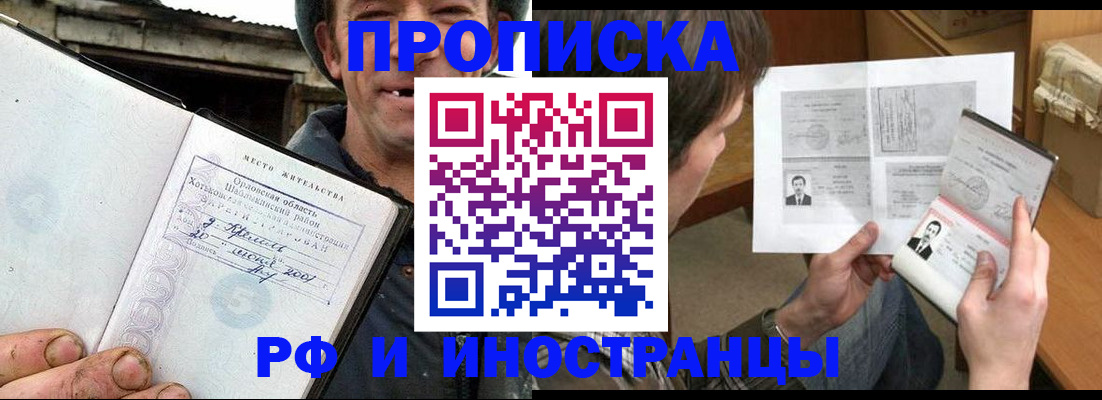 прописка паспорт в Исилькуле