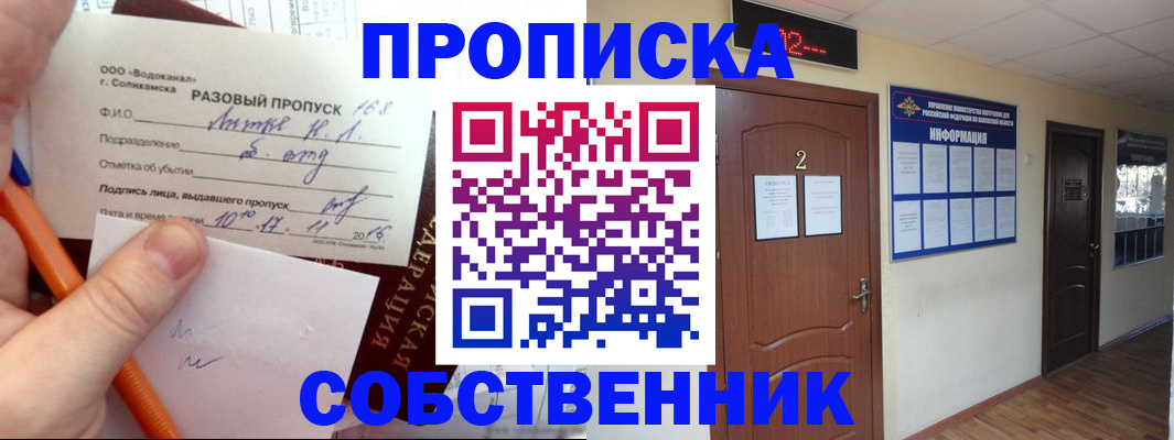 регистрация в Исилькуле