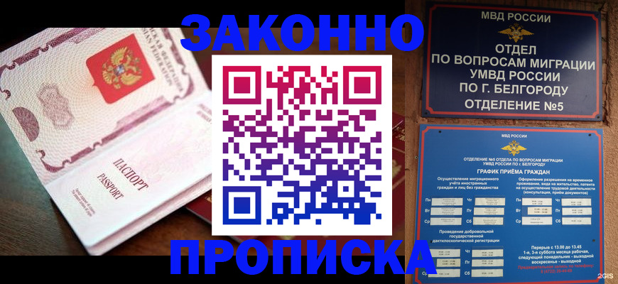 временная регистрация для школы в Исилькуле