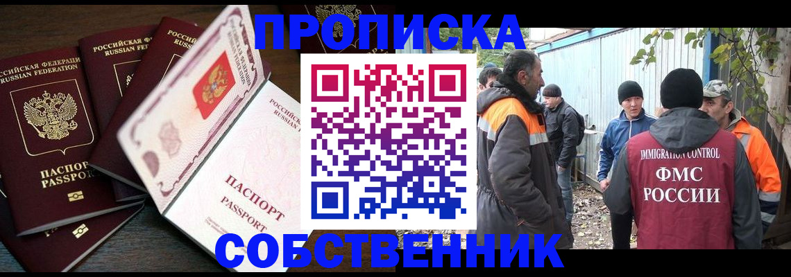 временная регистрация законно в Исилькуле