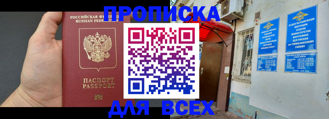 временная регистрация госуслуги в Исилькуле